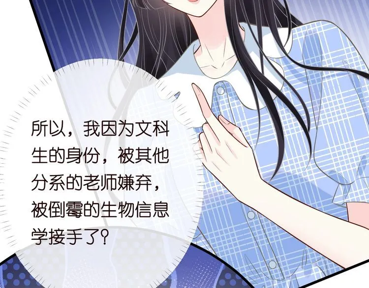 第163 大佬被嫌弃了 第13页