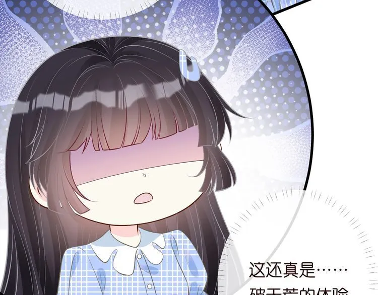 第163 大佬被嫌弃了 第14页