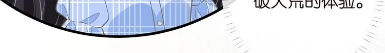 第163 大佬被嫌弃了 第15页