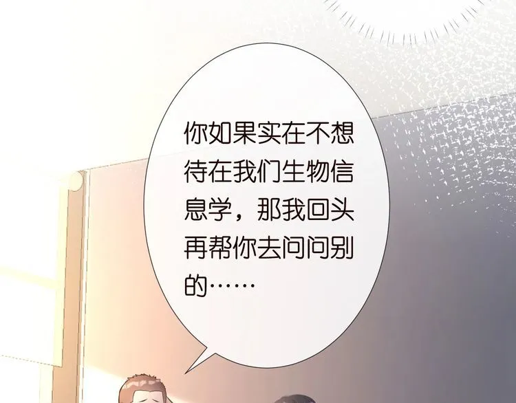 第163 大佬被嫌弃了 第16页