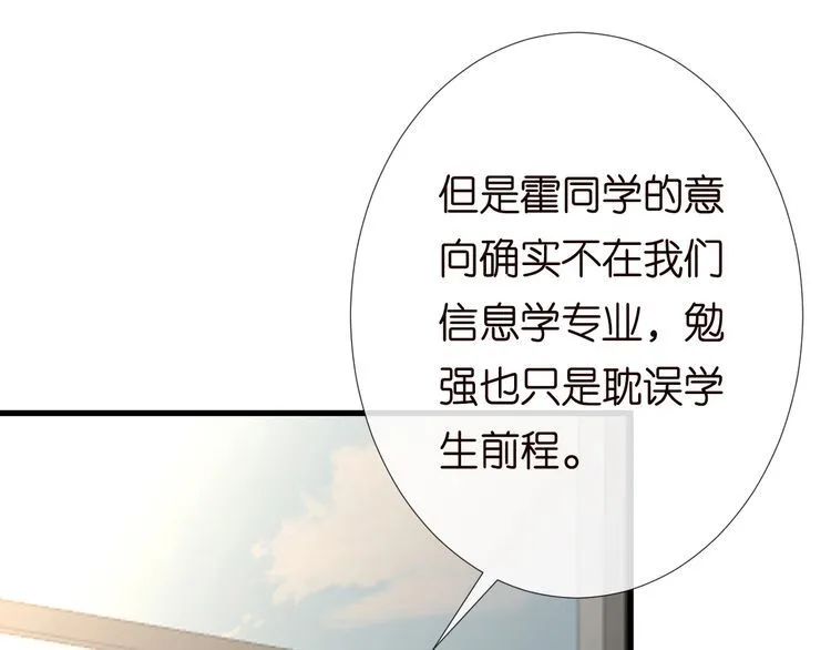 第163 大佬被嫌弃了 第22页