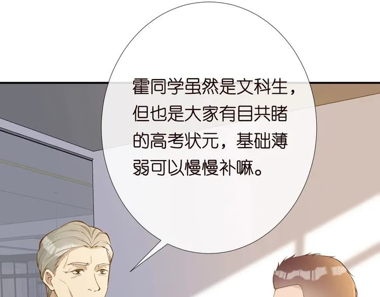 第163 大佬被嫌弃了 第26页