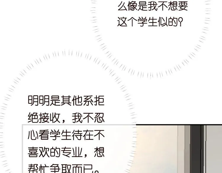 第163 大佬被嫌弃了 第28页