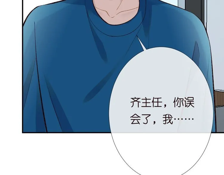 第163 大佬被嫌弃了 第30页