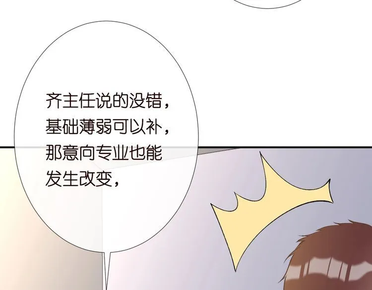 第163 大佬被嫌弃了 第31页