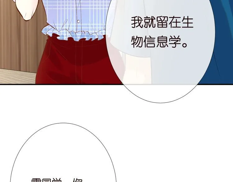 第163 大佬被嫌弃了 第33页