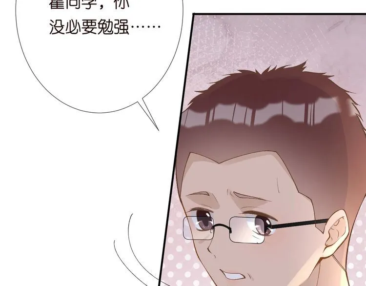 第163 大佬被嫌弃了 第34页