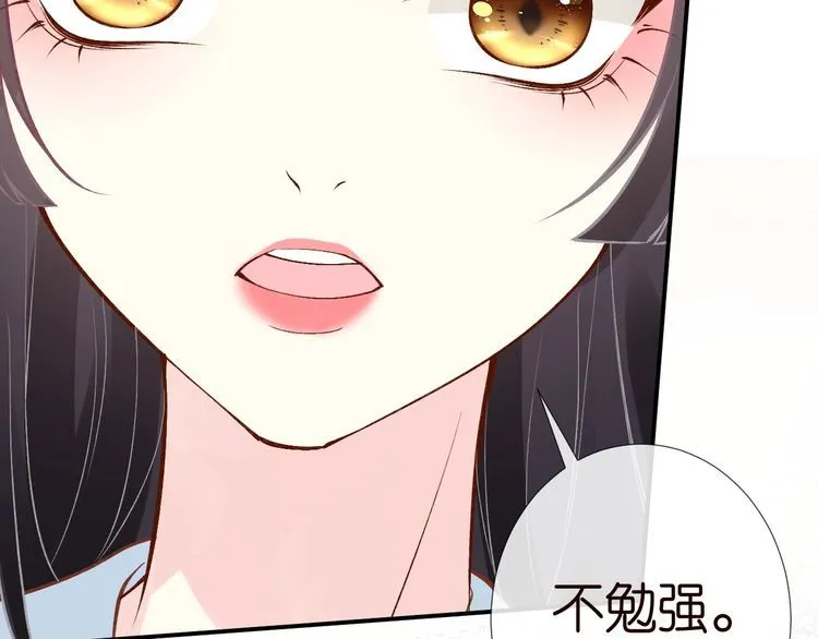 第163 大佬被嫌弃了 第37页