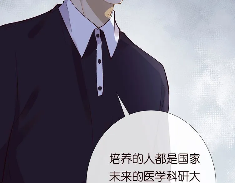 第163 大佬被嫌弃了 第44页