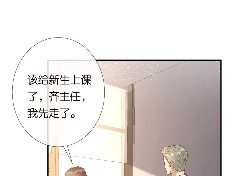 第163 大佬被嫌弃了 第46页