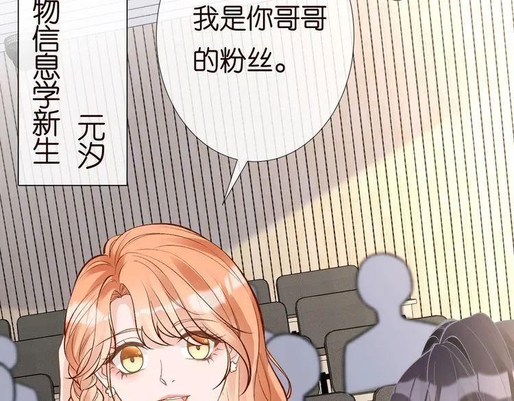 第163 大佬被嫌弃了 第62页