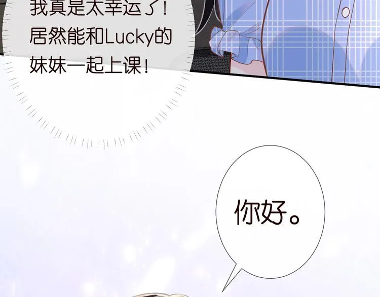 第163 大佬被嫌弃了 第64页