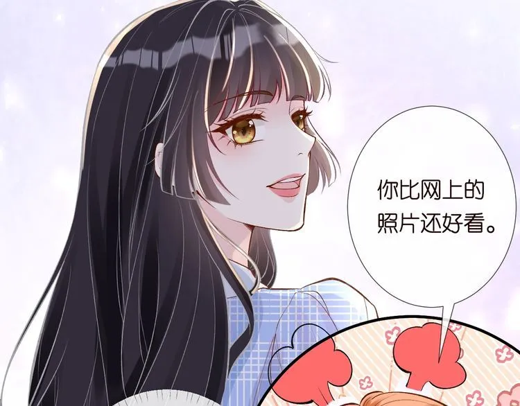 第163 大佬被嫌弃了 第65页