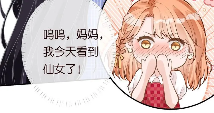第163 大佬被嫌弃了 第66页
