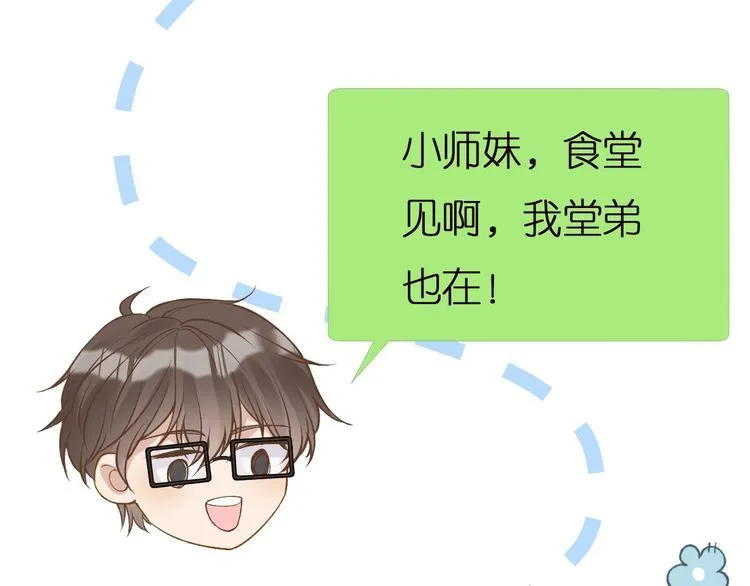 第163 大佬被嫌弃了 第70页