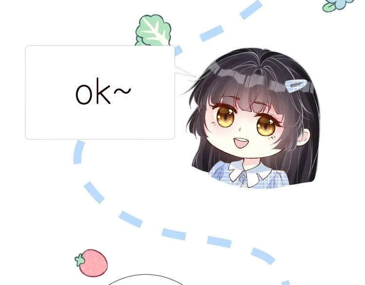 第163 大佬被嫌弃了 第71页
