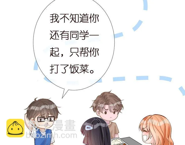 第163 大佬被嫌弃了 第72页