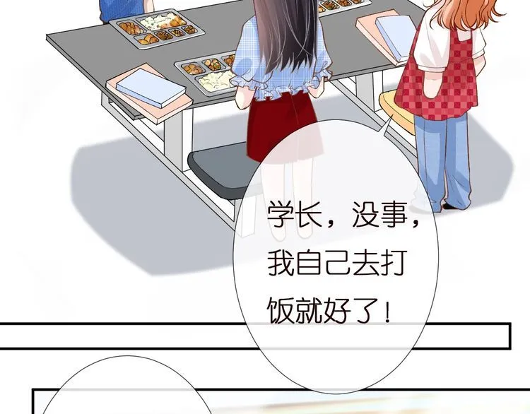 第163 大佬被嫌弃了 第73页