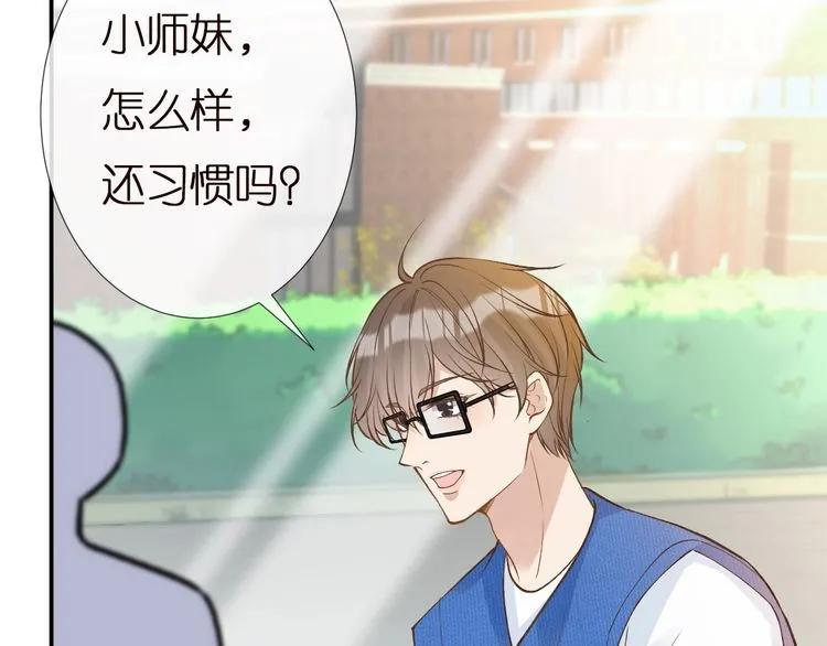 第163 大佬被嫌弃了 第74页