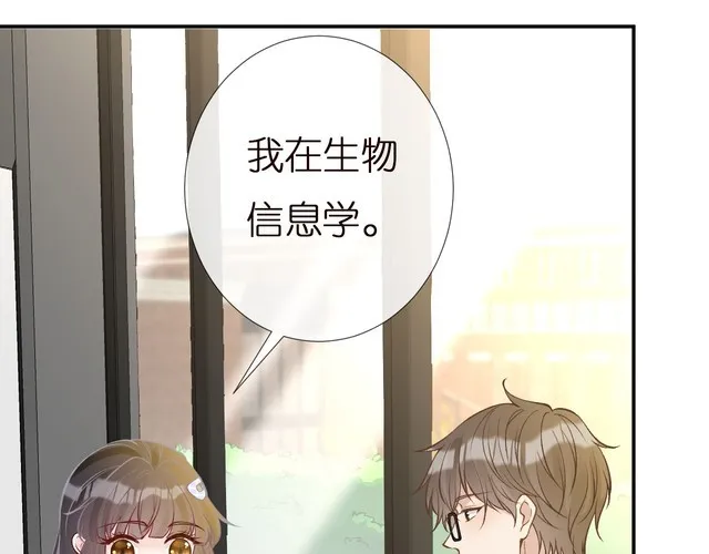 第163 大佬被嫌弃了 第77页