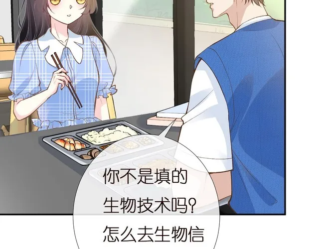 第163 大佬被嫌弃了 第78页