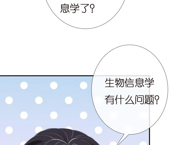 第163 大佬被嫌弃了 第79页