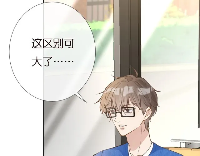 第163 大佬被嫌弃了 第81页