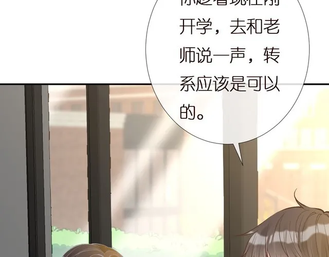 第163 大佬被嫌弃了 第85页