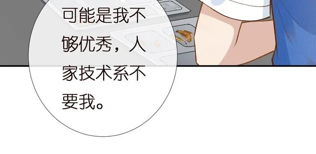 第163 大佬被嫌弃了 第87页