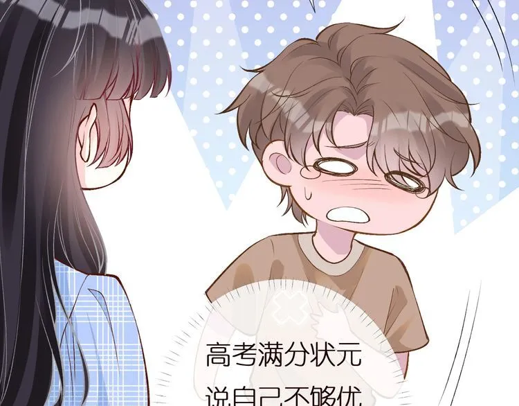 第163 大佬被嫌弃了 第89页