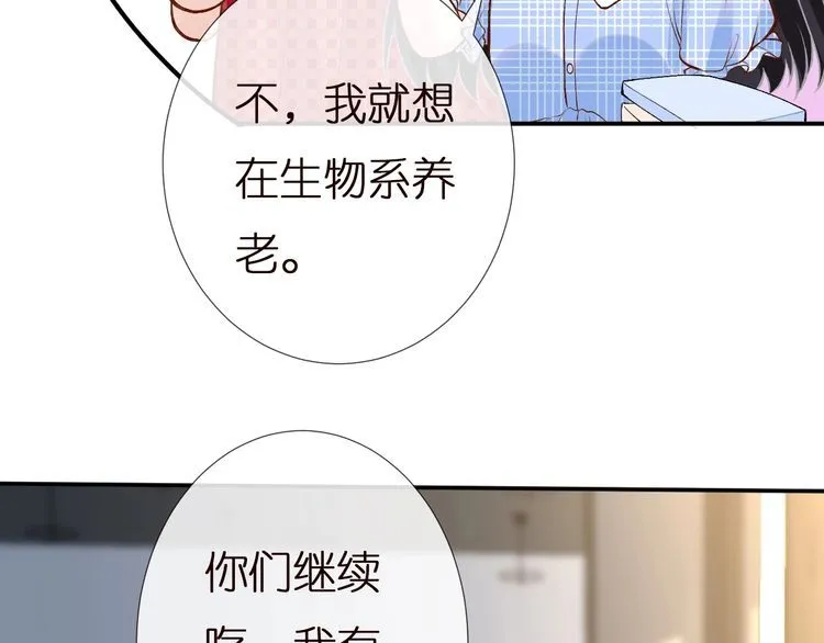 第163 大佬被嫌弃了 第94页