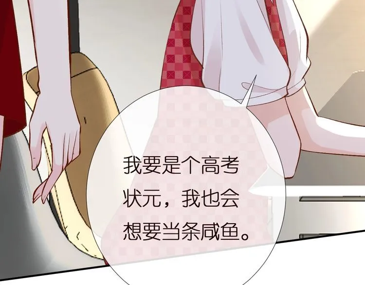 第163 大佬被嫌弃了 第98页