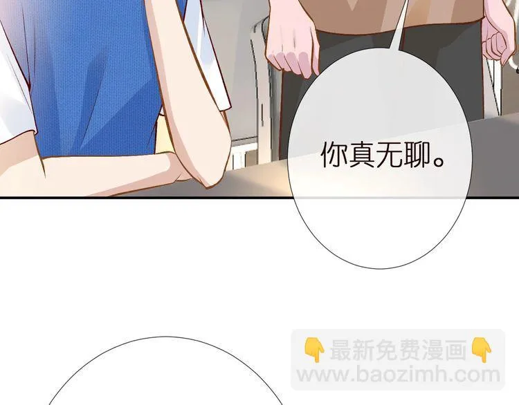 第163 大佬被嫌弃了 第102页