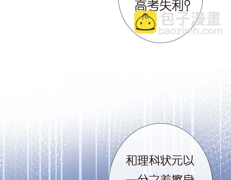 第163 大佬被嫌弃了 第105页