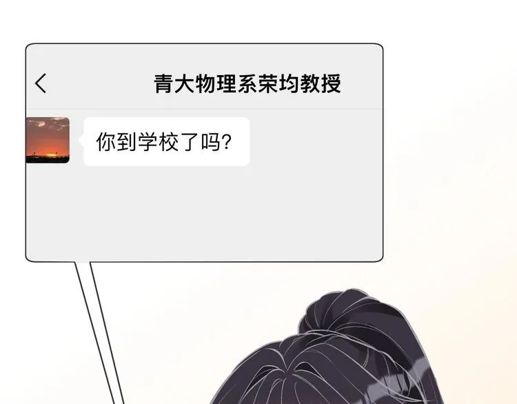 第161 新生报到 第9页