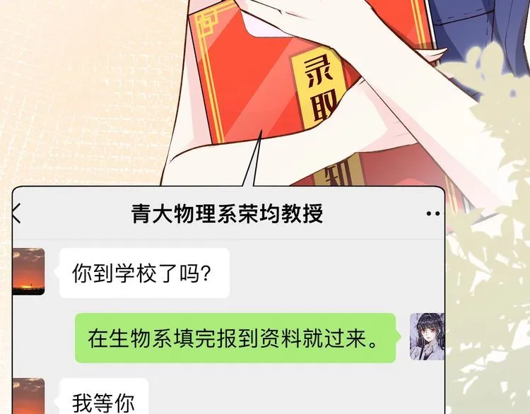 第161 新生报到 第11页