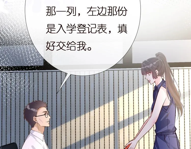 第161 新生报到 第19页