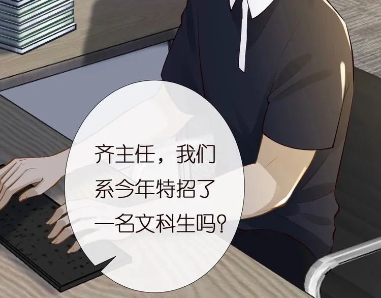 第161 新生报到 第26页