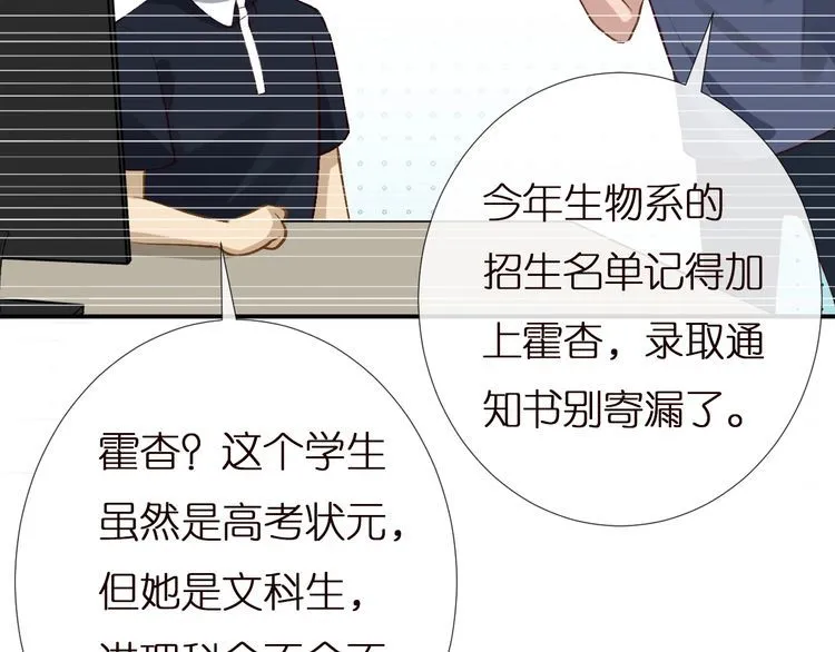 第161 新生报到 第28页