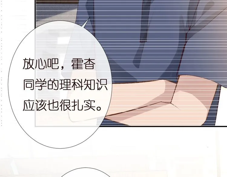 第161 新生报到 第30页