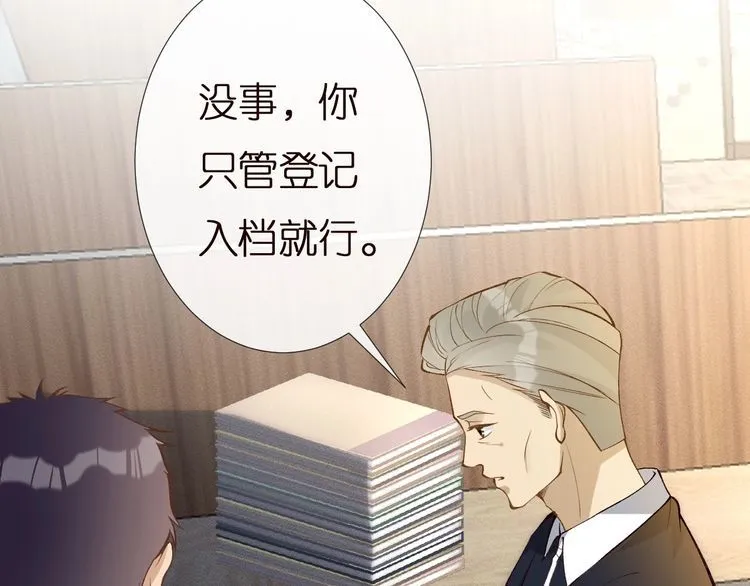 第161 新生报到 第31页