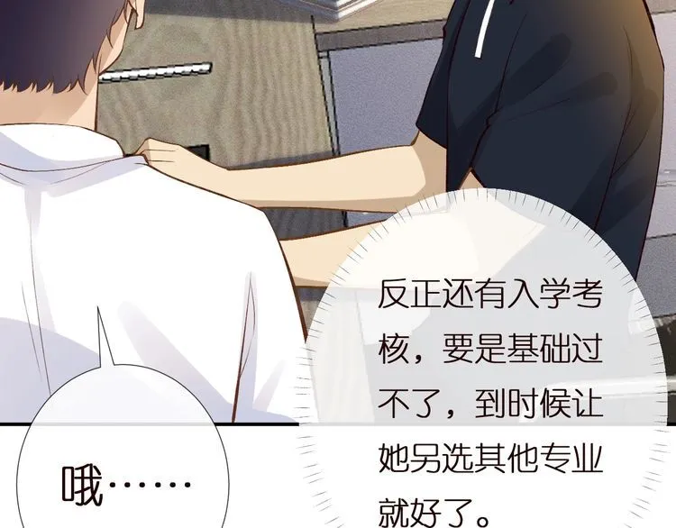 第161 新生报到 第32页
