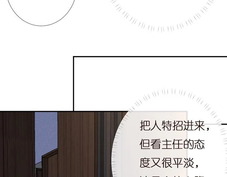 第161 新生报到 第33页