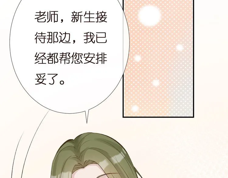 第161 新生报到 第37页