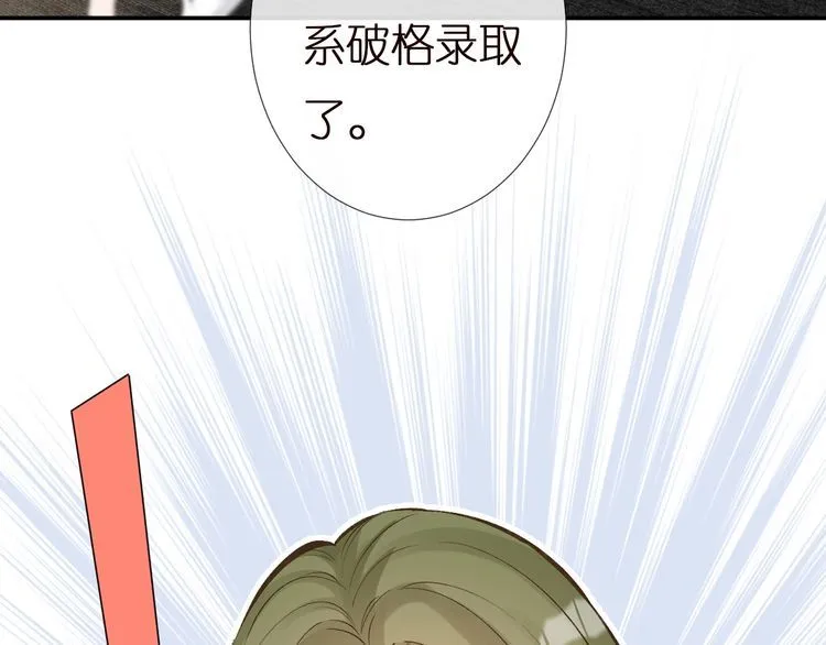 第161 新生报到 第48页