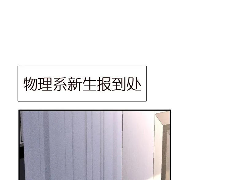 第161 新生报到 第54页