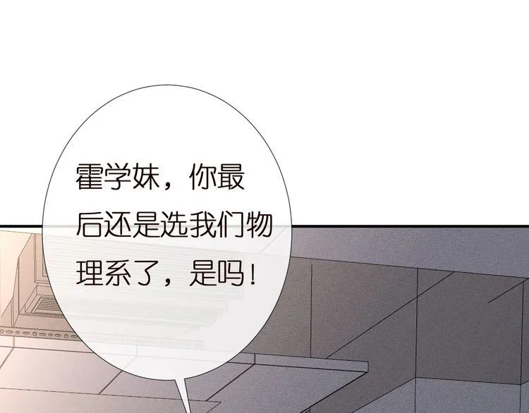 第161 新生报到 第57页