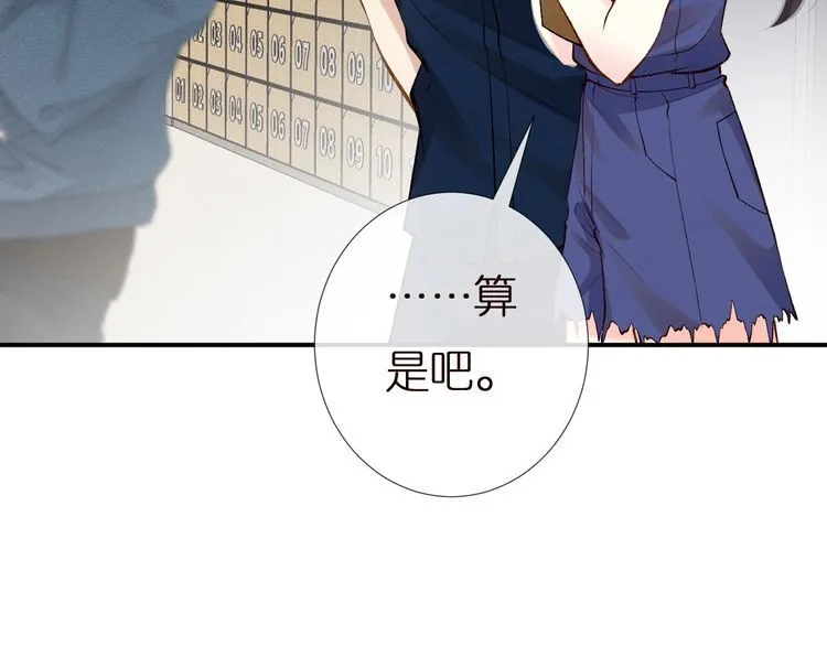 第161 新生报到 第59页