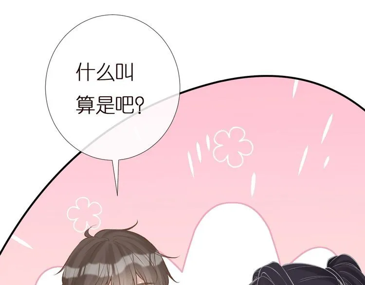 第161 新生报到 第60页