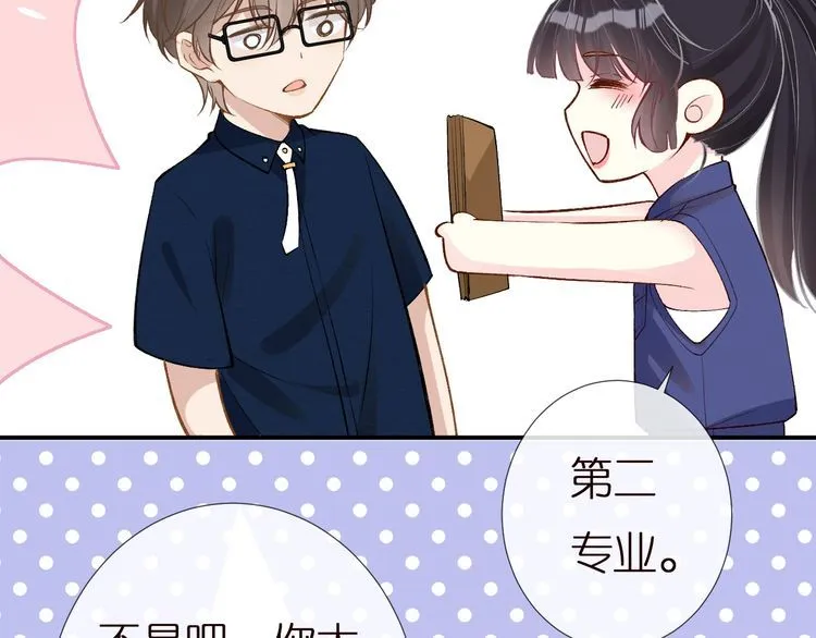 第161 新生报到 第61页